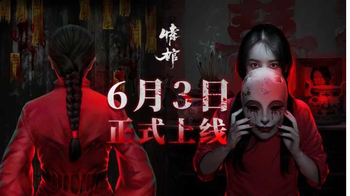 游戏鉴赏——《情棺》第二章攻略#攻略大师#截图