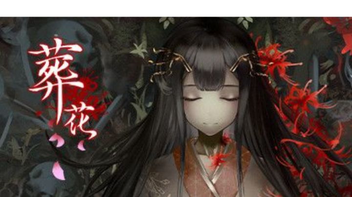 《葬花·暗黑桃花源》真结局·葬花④截图