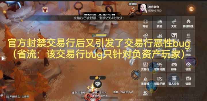 你们程序员太能整活了,封禁三天交易行以后还要被关小黑屋还债截图