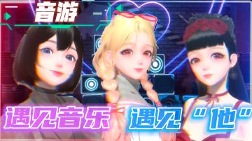 【劲乐幻想】✨做自己的偶像！找到最懂自己的音乐伙伴！《劲乐幻想》你值得一玩‼️