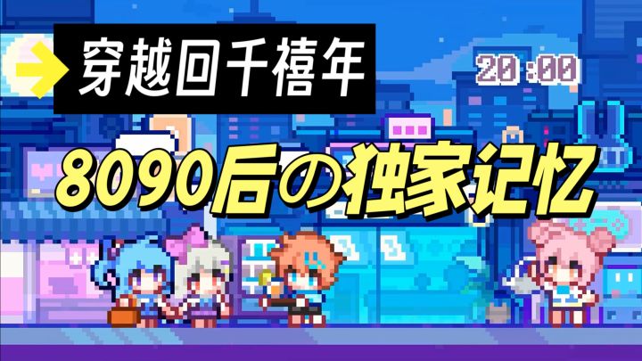尊嘟很怀念那个页游年代‼️都是80、90后逝去的青春呐🥹截图