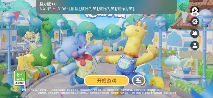 苹果手机今天更新之后一直闪退截图