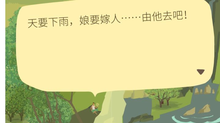 记录:一场骤雨截图