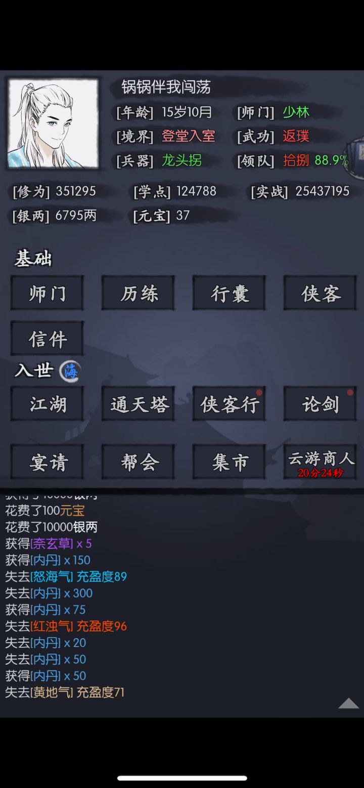 十五岁十月 通天八十层 天涯海阁 通关截图