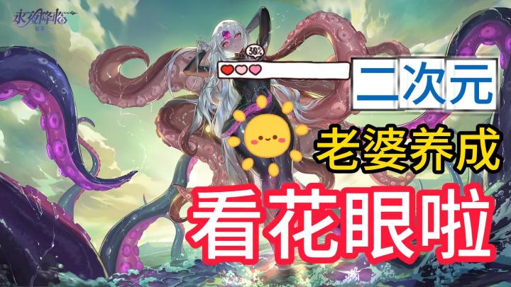 全是后宫!?二次元妹妹们看不过来啦!【永夜降临:复苏】截图