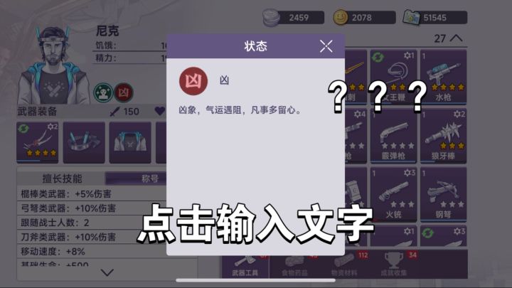 #阿瑞斯病毒2二周年#阿瑞斯病毒2 “奇闻乐事”之策划的小巧思截图