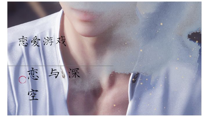 恋与深空——高质量恋爱游戏截图