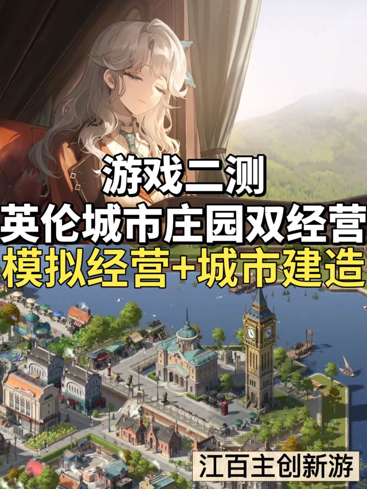 爱英伦风写实！辉光之城1907二测来啦！截图