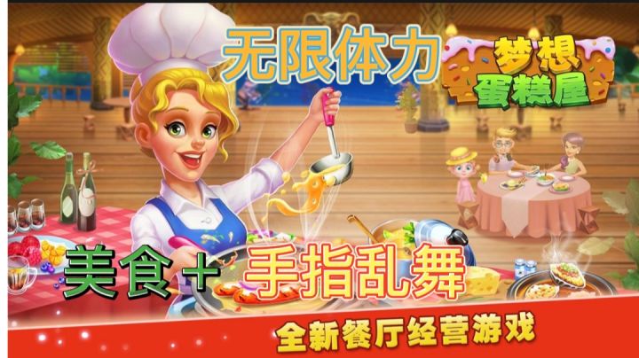 如何在蛋糕店里做快餐？#别样人生#截图