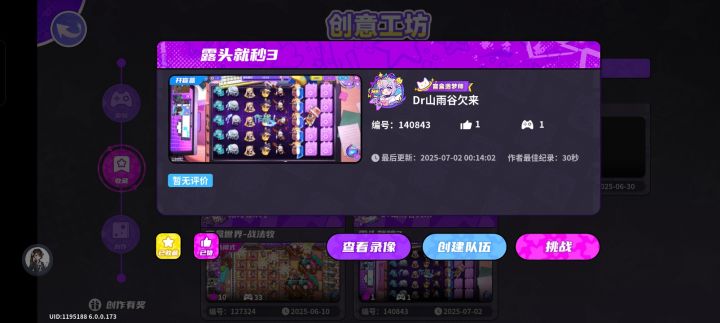 更加困难的手速与定位挑战!截图