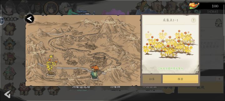 万瘴林采集点1-1全收集截图