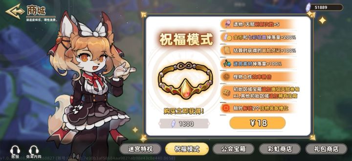 ios龙女9分15层 无祝福单时装截图