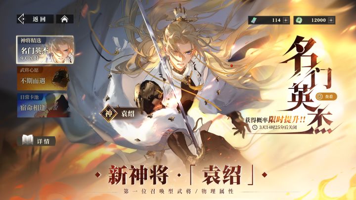 仙侠抽卡游戏推荐:沉浸式剧情➕自动战斗截图