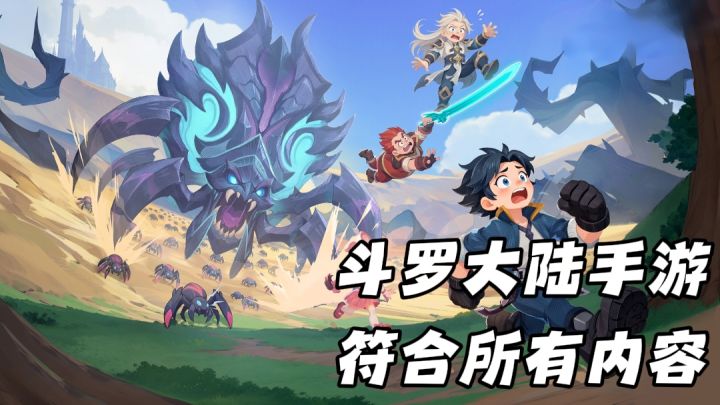 魂骨升级突破,打怪吸收魂环,还有模拟经营建造截图