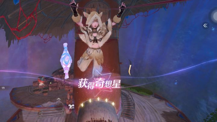 没拿到这个奇想星的刷到这个视频有福了截图