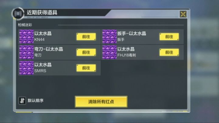 以太皮肤肝完了……截图
