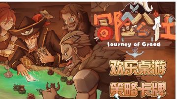 《冒险公社》评测:从看起来平平无奇，到渐渐沉迷！#新游观察局#