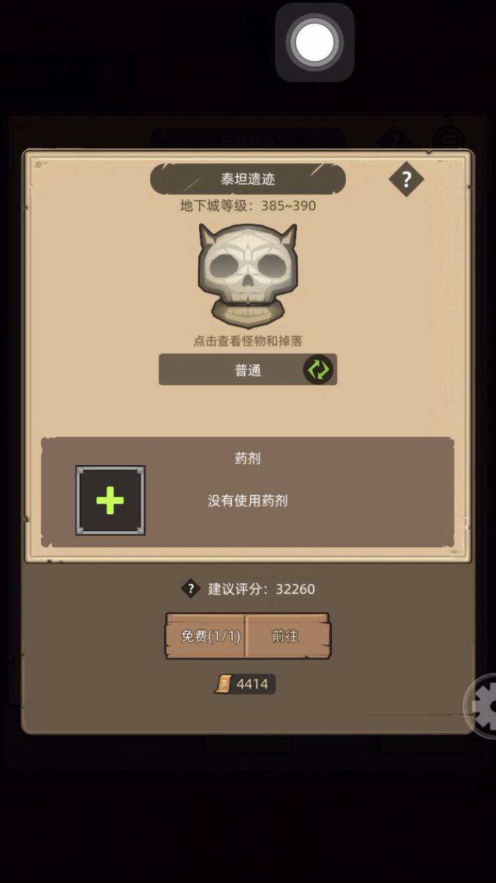 手动4万8暗牧通关泰坦遗迹截图