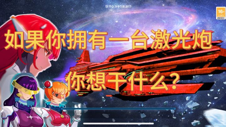 当舰长真不错[游戏推荐]截图