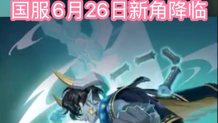 【众神派对】新角降临-国服6月26日-阿米尔 恩奇杜截图