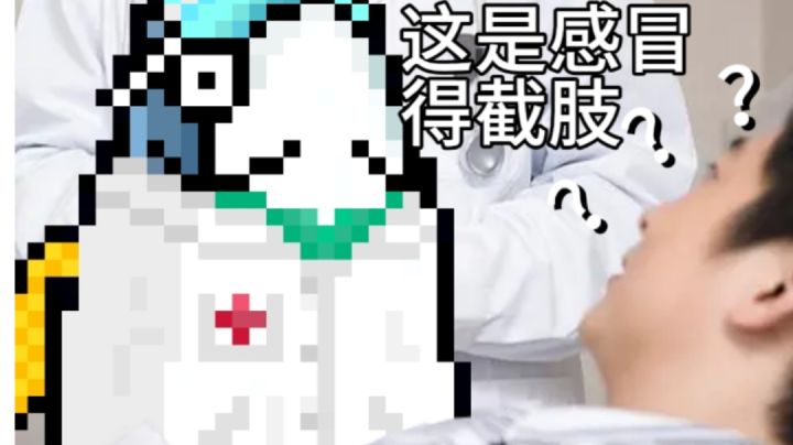 缺德实况——13号病院p1截图