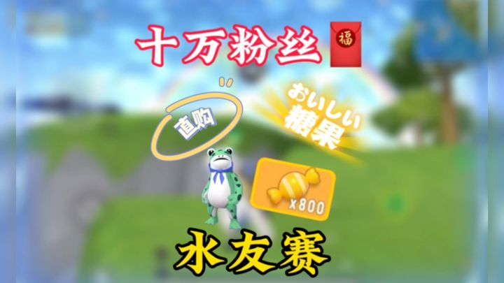 十万粉丝福利截图