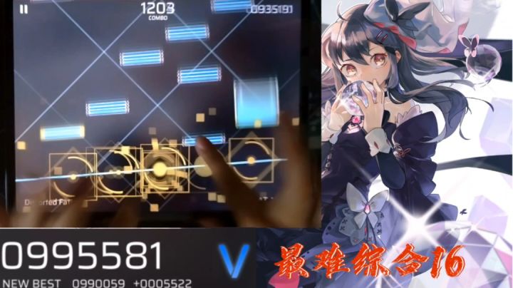 【第八章最终魔王曲|最难综合16】Distorted Fate(AT 16.7)FULL COMBO!!!截图