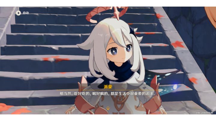 原神出部动画的话应该会火吧截图