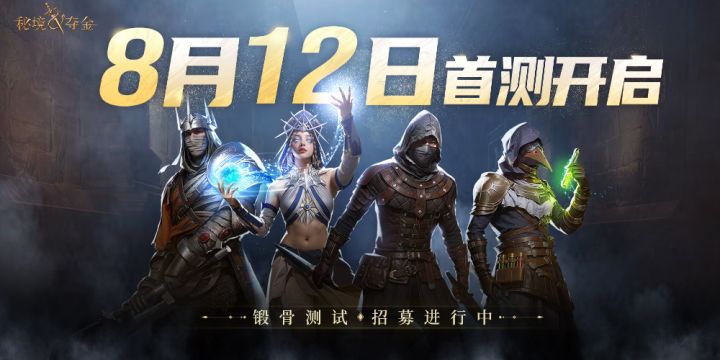 全新的黑暗地牢中世纪风格与冷兵器博弈对决的搜打撤手游！截图