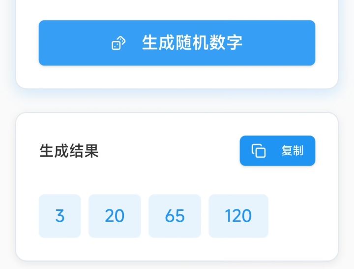 逐浪盛夏 特别活动 楼层抽奖截图