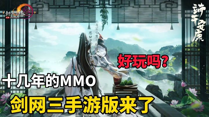 剑网3无界:剑网3出手游了?十几种职业老牌MMORPG你玩吗?截图