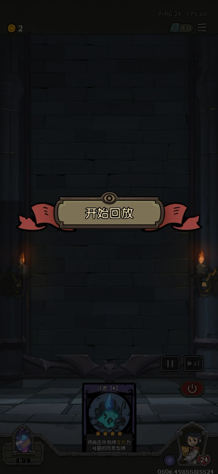 怎么有股传功龙的味道截图