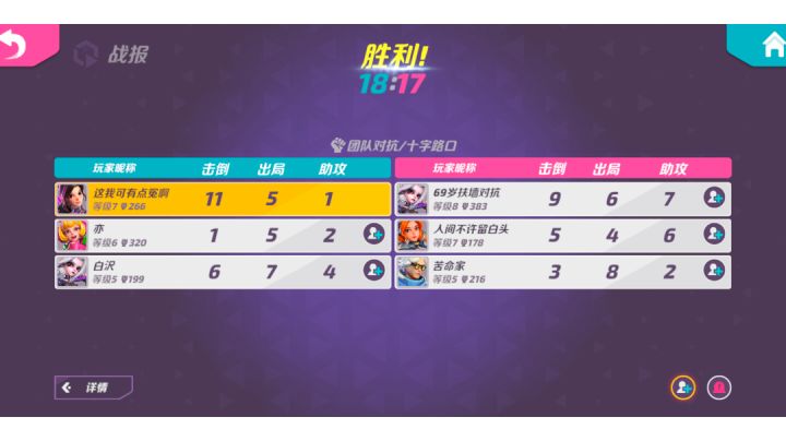 200杯垃圾花翎绝杀，尽力了截图