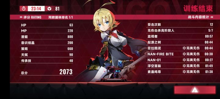 第一次玩es，伤害不够段数来凑截图