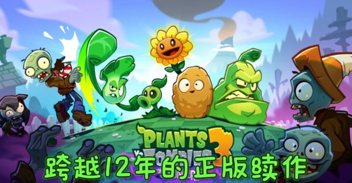 随机玩法+白给橙植,邀你狂战戴夫!截图