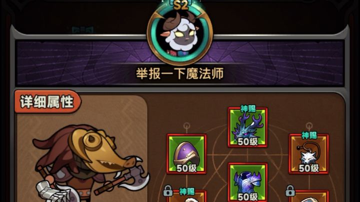 蛮子们。上线举报在榜魔法师截图
