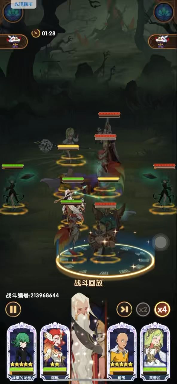 组队服恐怖的魔兔宠物截图