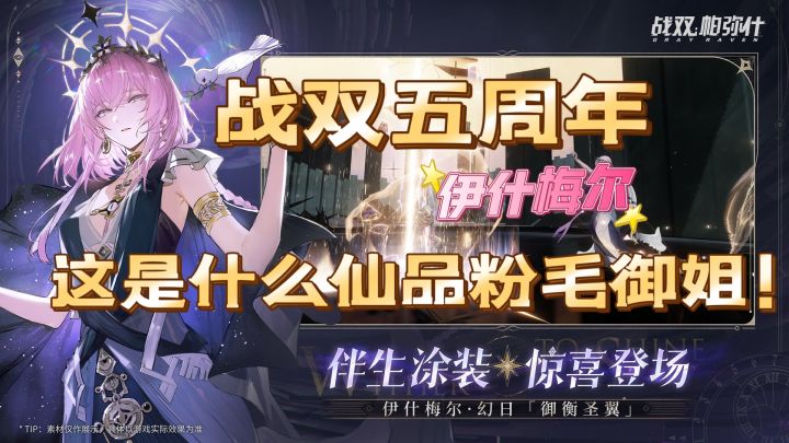 战双五周年！萌新现在加入还来得及吗？截图