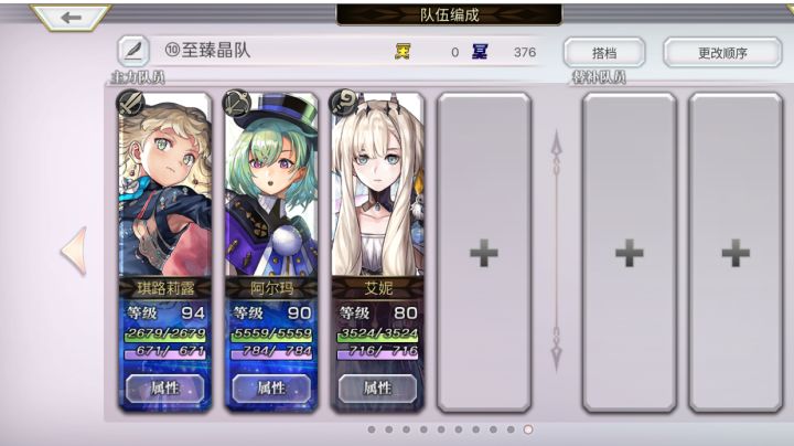 【梅纳斯试炼】3人2T试玩(仅供娱乐)截图