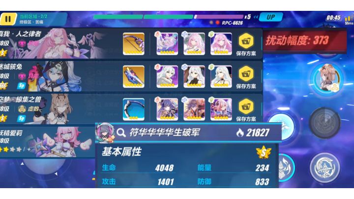 苦痛三飞机,人律 单s猫 25级武器 无专属圣痕827分第三名,云墨输了终究不得不换下场了截图
