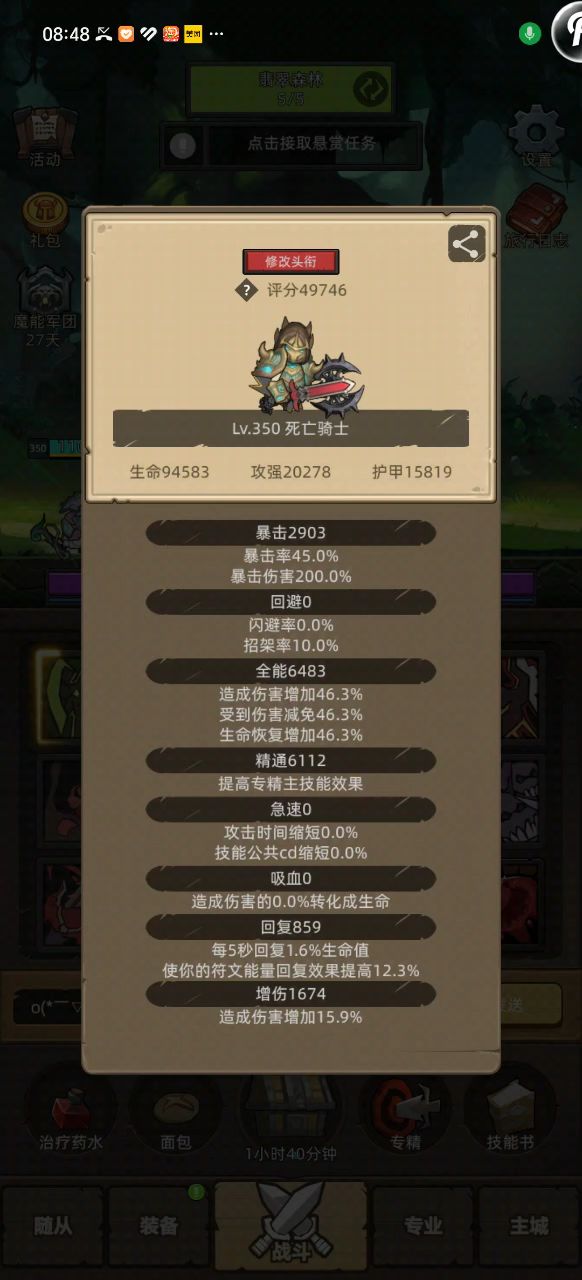 血DK4.9万无药毁灭之地史诗2通关视频截图