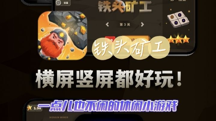 【养成塔防】头铁选手的天菜!一刻也闲不下来!截图