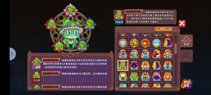 青蛙33清怪效率截图