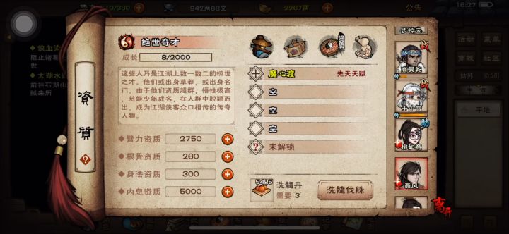 聂风三紫1088丹截图