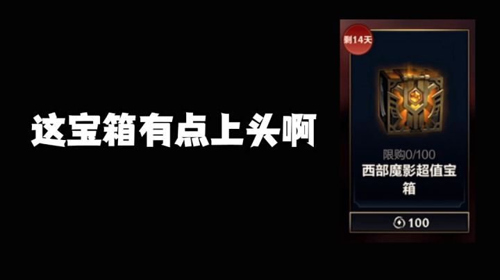 这一百个宝箱有点上头啊!#清凉一夏#截图