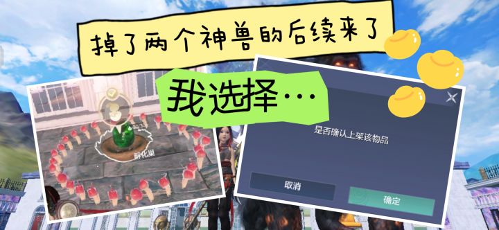 没钱买黑神话悟空,勉强孵化个神兽妄狌狌做平替玩【妄想山海】截图