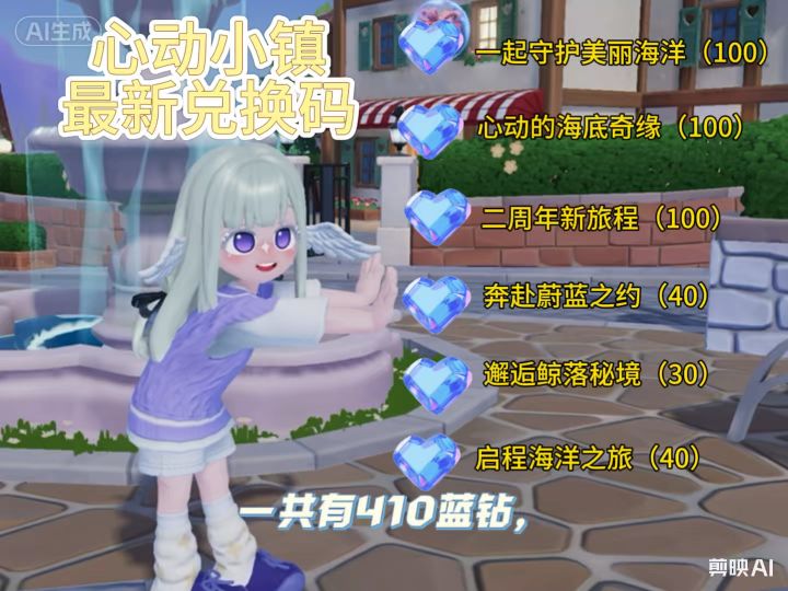 这些兑换码大家不要忘记换哦截图