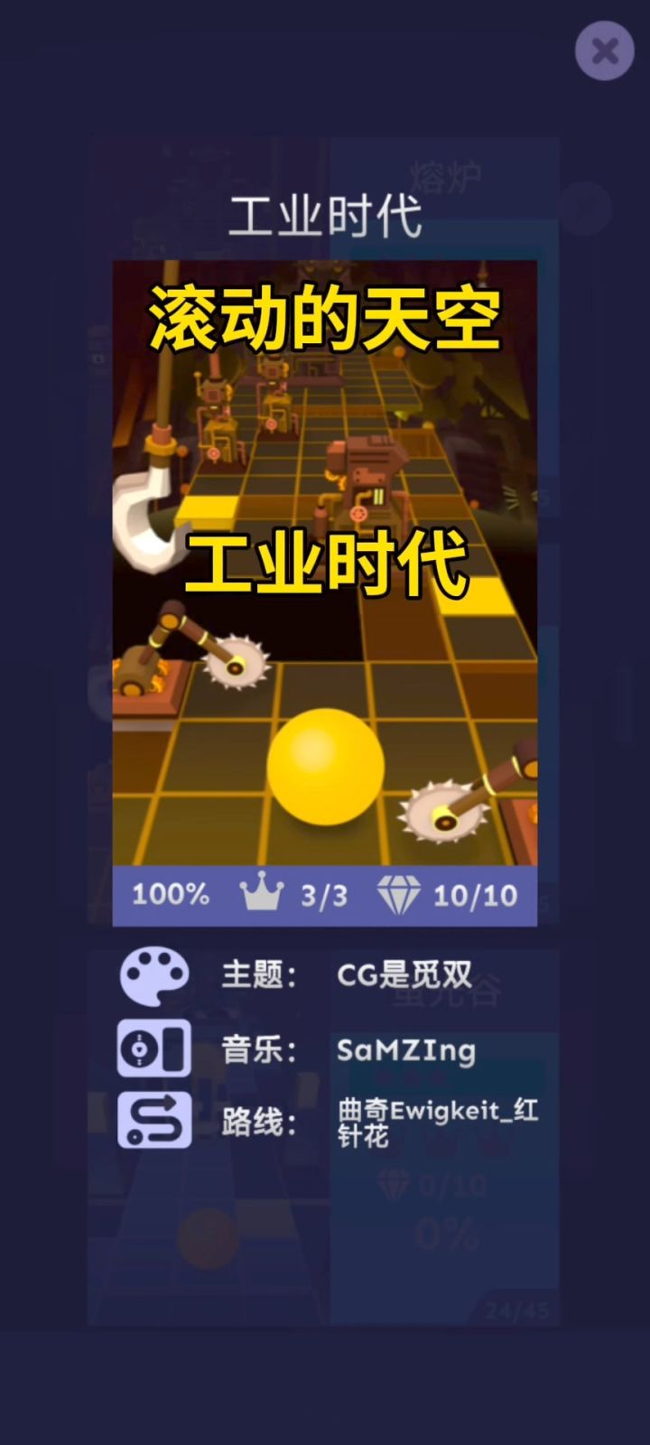 工业时代完美截图