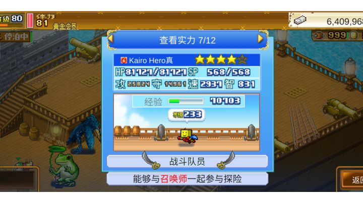 浅浅地用电脑打一局大航海开罗岛截图