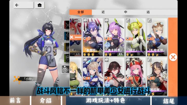这游戏居然融合了机甲和美少女,经典GVG格斗手游来了!截图